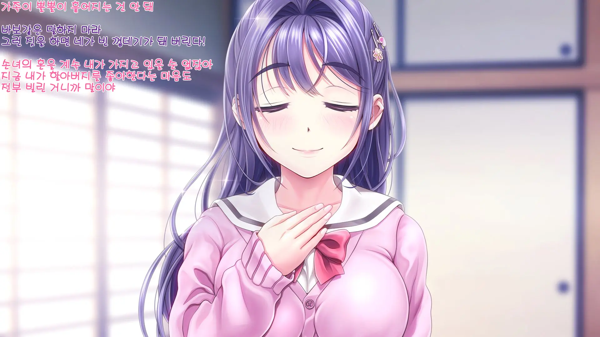 Aigan Tenshi Cheery Pink